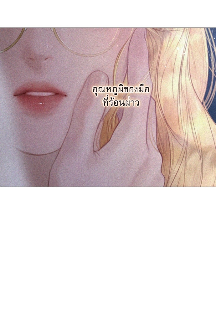 ถ้าไม่ร้อง ก็จงอ้อนวอนซะ - หน้า 169