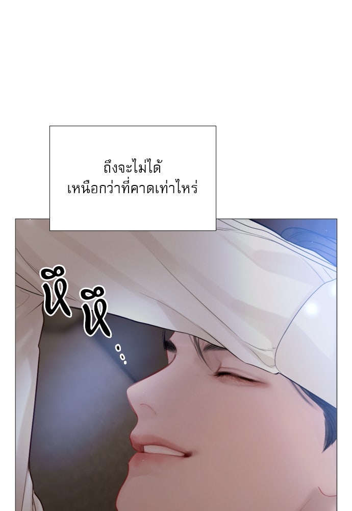 ถ้าไม่ร้อง ก็จงอ้อนวอนซะ - หน้า 17