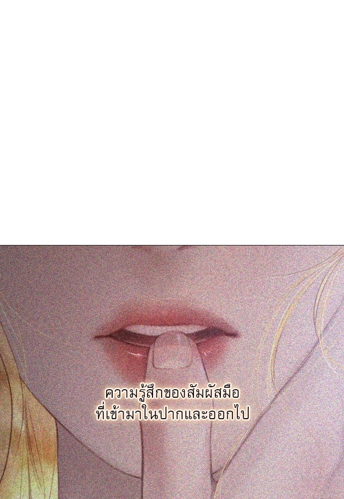 ถ้าไม่ร้อง ก็จงอ้อนวอนซะ - หน้า 170