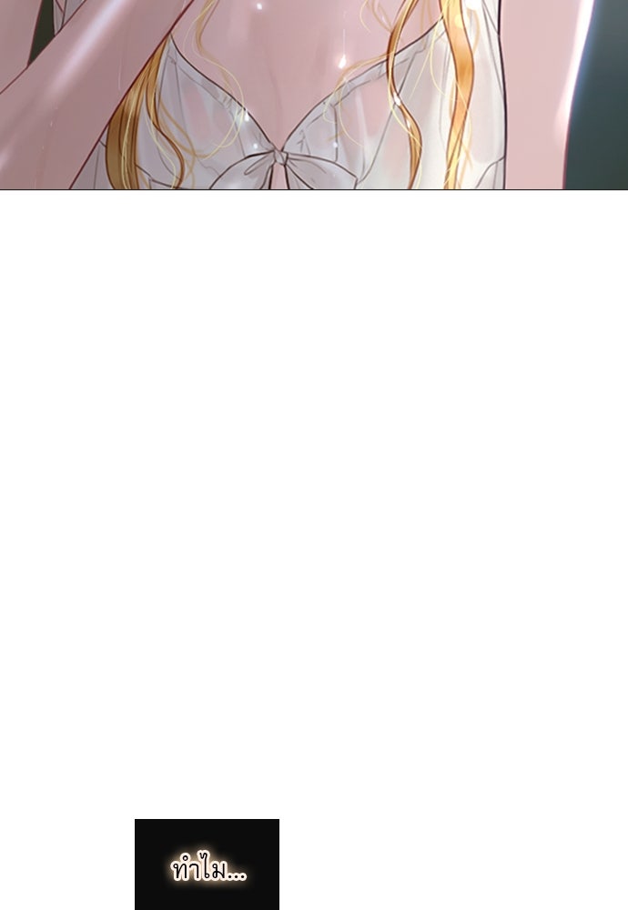 ถ้าไม่ร้อง ก็จงอ้อนวอนซะ - หน้า 174