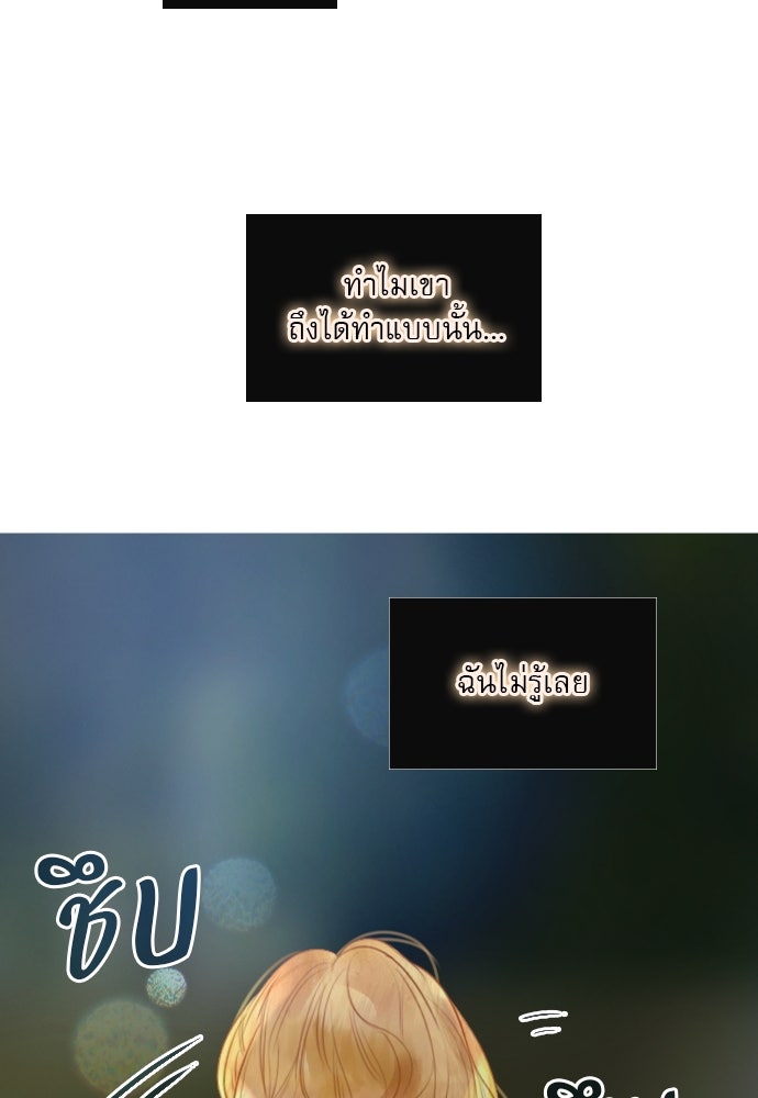 ถ้าไม่ร้อง ก็จงอ้อนวอนซะ - หน้า 175