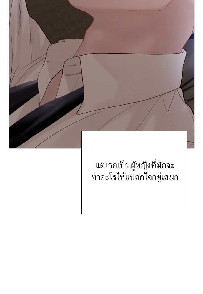 ถ้าไม่ร้อง ก็จงอ้อนวอนซะ - หน้า 18