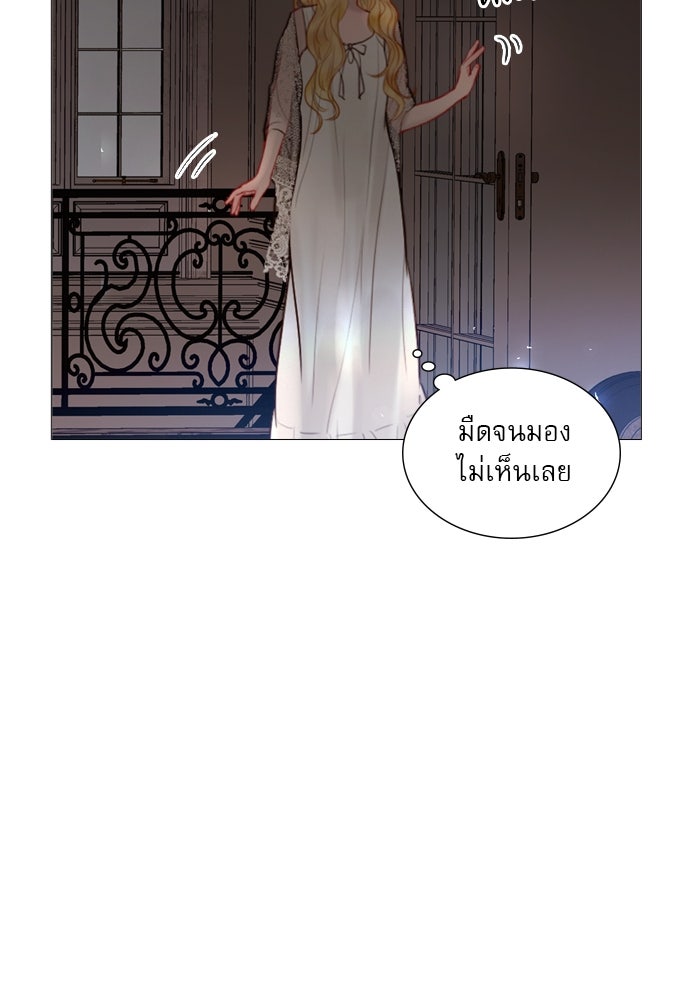 ถ้าไม่ร้อง ก็จงอ้อนวอนซะ - หน้า 20