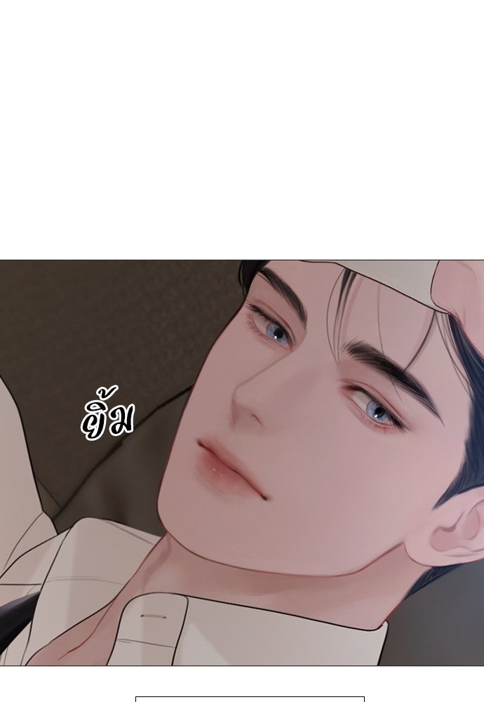 ถ้าไม่ร้อง ก็จงอ้อนวอนซะ - หน้า 21