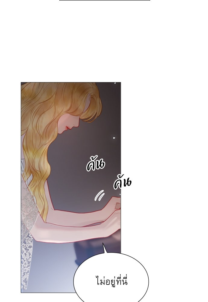 ถ้าไม่ร้อง ก็จงอ้อนวอนซะ - หน้า 24