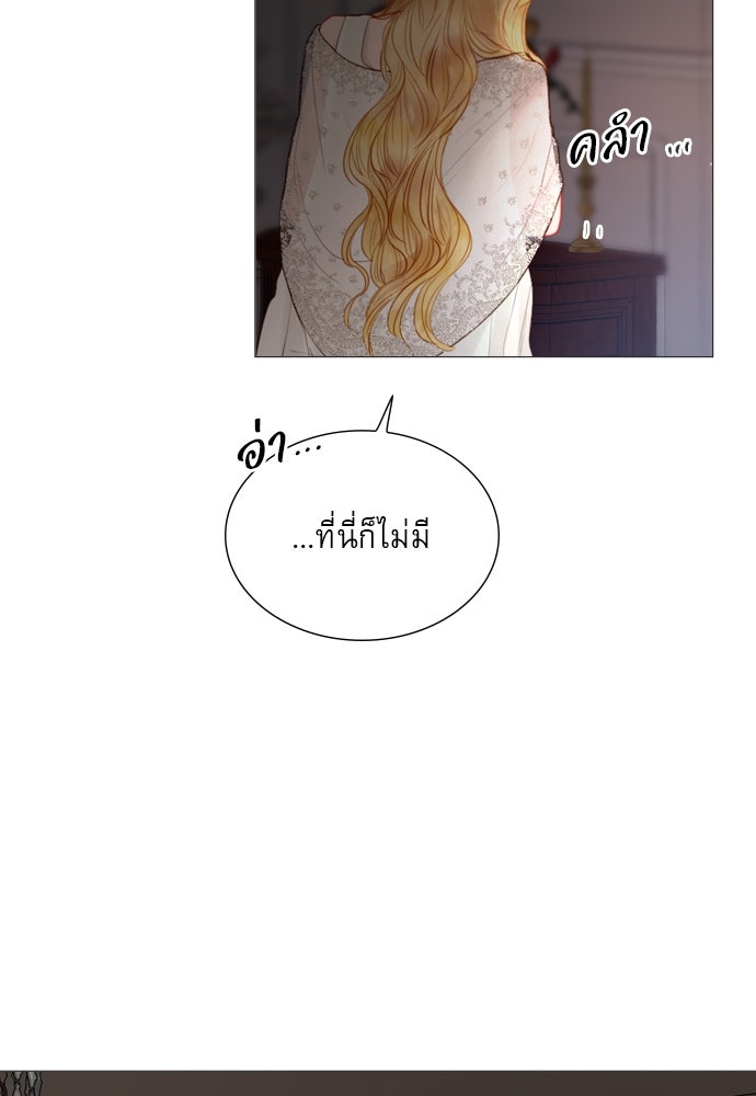 ถ้าไม่ร้อง ก็จงอ้อนวอนซะ - หน้า 26