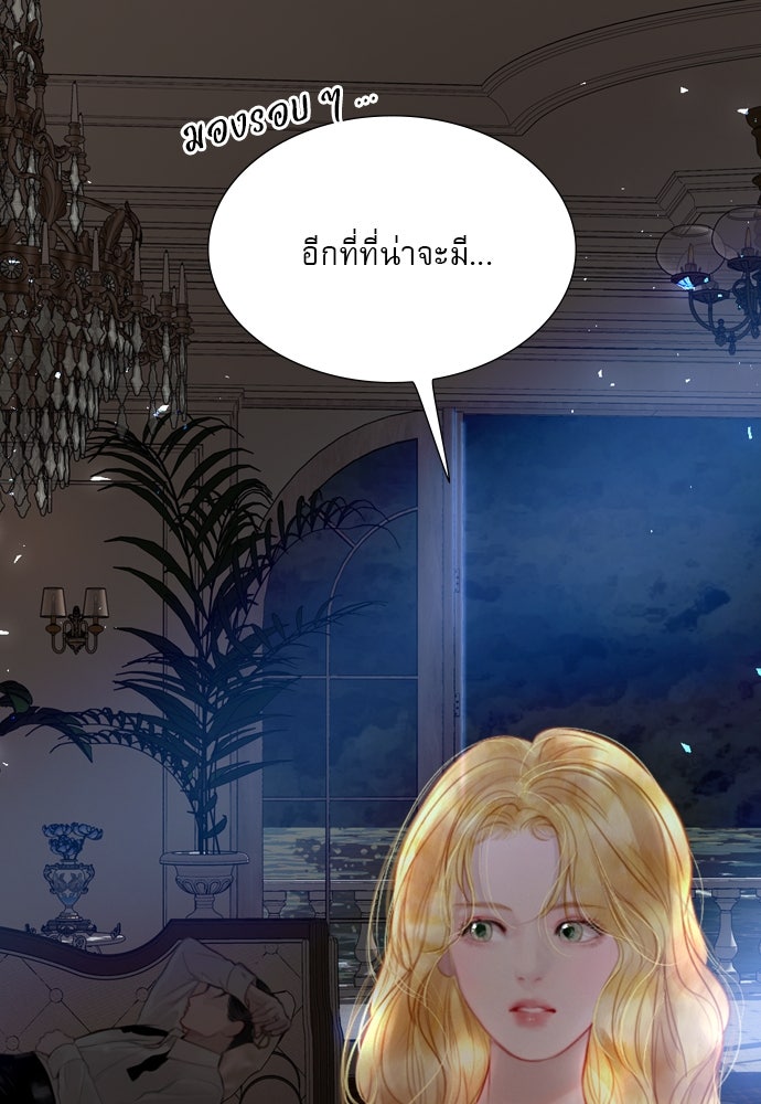 ถ้าไม่ร้อง ก็จงอ้อนวอนซะ - หน้า 27