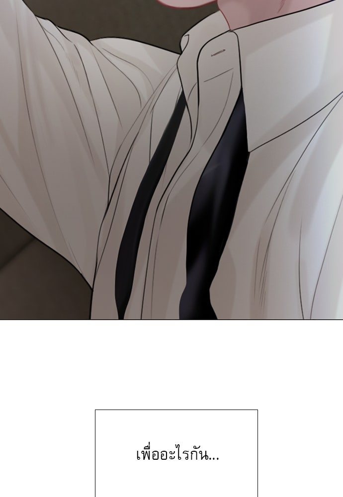 ถ้าไม่ร้อง ก็จงอ้อนวอนซะ - หน้า 32