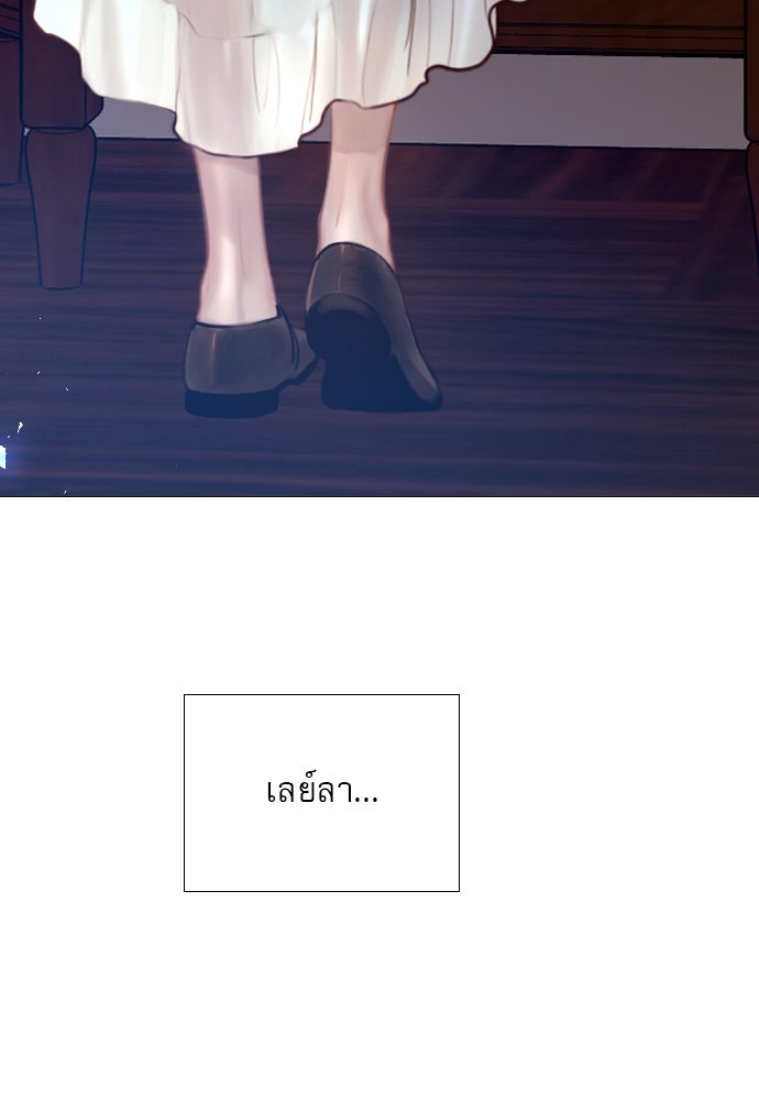 ถ้าไม่ร้อง ก็จงอ้อนวอนซะ - หน้า 36