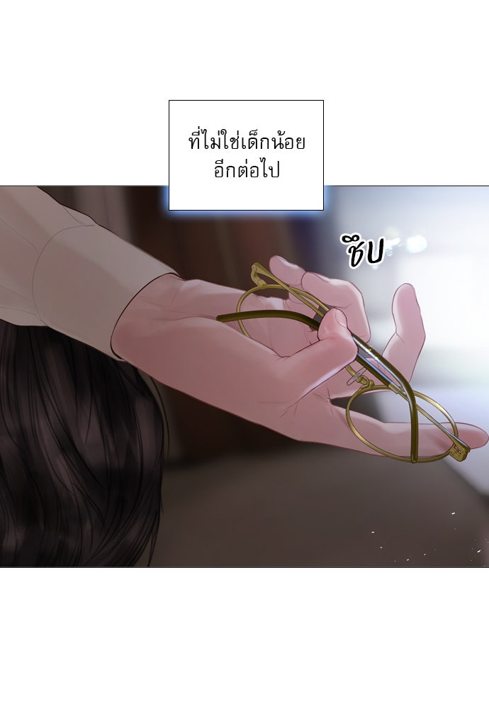 ถ้าไม่ร้อง ก็จงอ้อนวอนซะ - หน้า 37