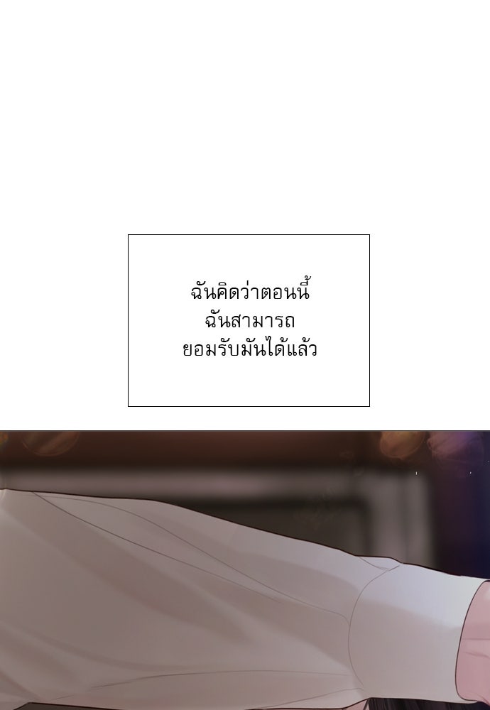 ถ้าไม่ร้อง ก็จงอ้อนวอนซะ - หน้า 38