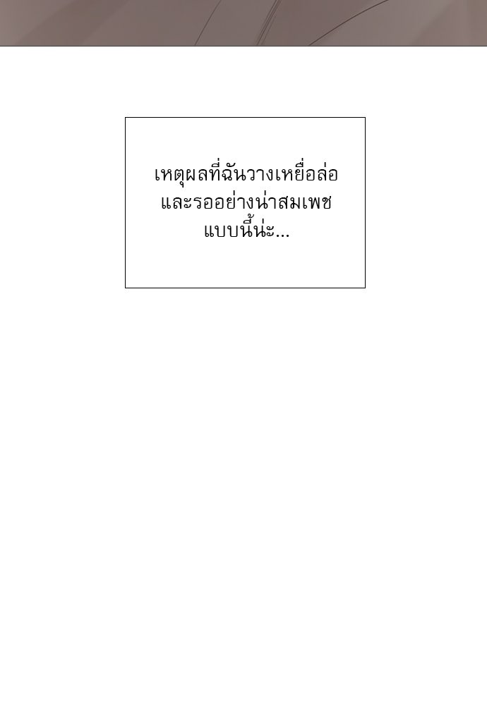 ถ้าไม่ร้อง ก็จงอ้อนวอนซะ - หน้า 40