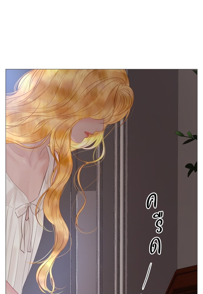 ถ้าไม่ร้อง ก็จงอ้อนวอนซะ - หน้า 41