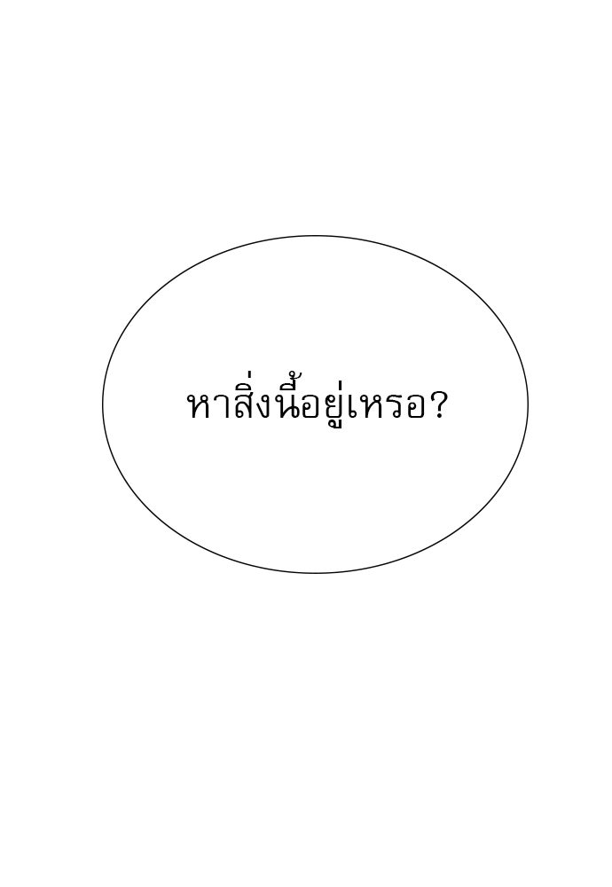 ถ้าไม่ร้อง ก็จงอ้อนวอนซะ - หน้า 43