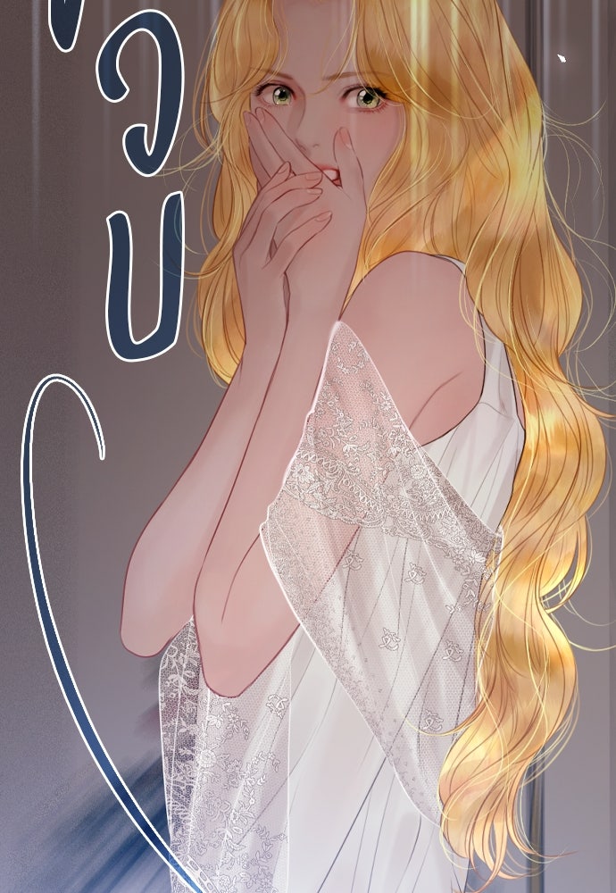 ถ้าไม่ร้อง ก็จงอ้อนวอนซะ - หน้า 48