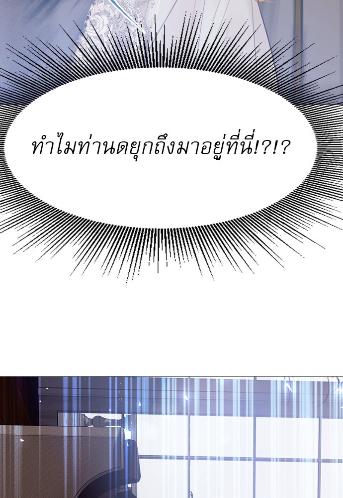 ถ้าไม่ร้อง ก็จงอ้อนวอนซะ - หน้า 49