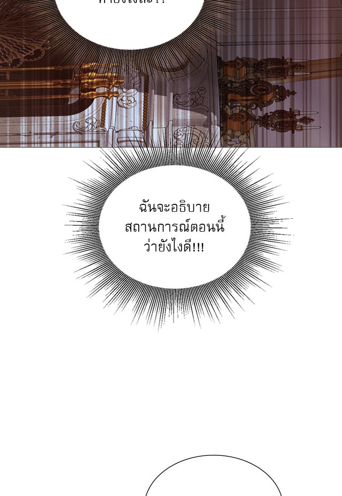 ถ้าไม่ร้อง ก็จงอ้อนวอนซะ - หน้า 52