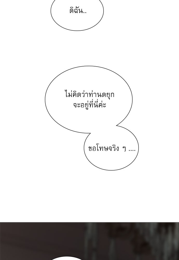 ถ้าไม่ร้อง ก็จงอ้อนวอนซะ - หน้า 54