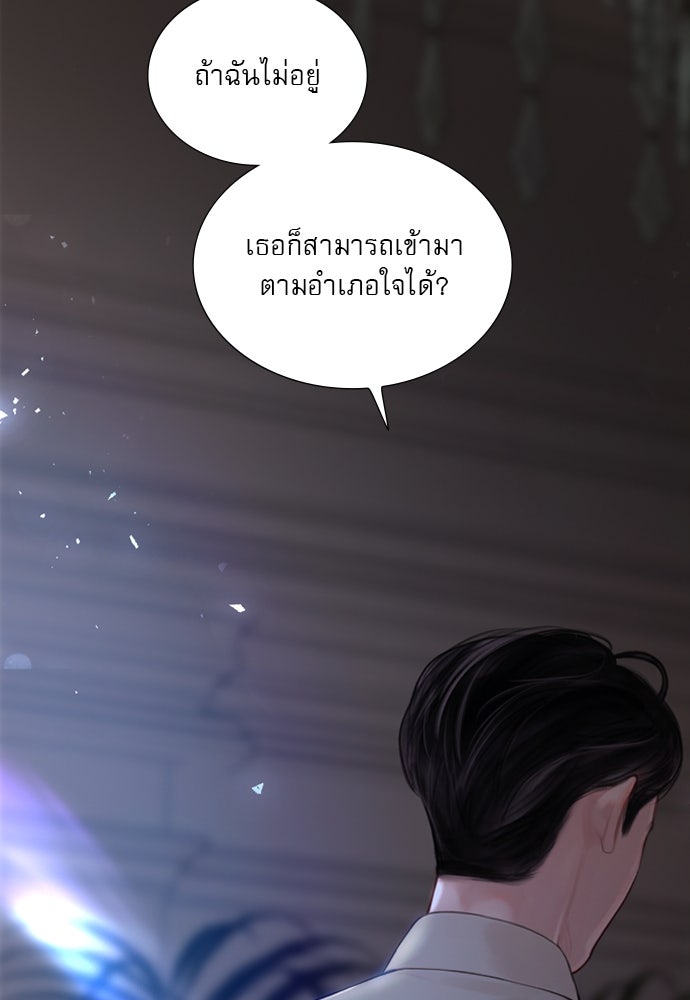ถ้าไม่ร้อง ก็จงอ้อนวอนซะ - หน้า 55