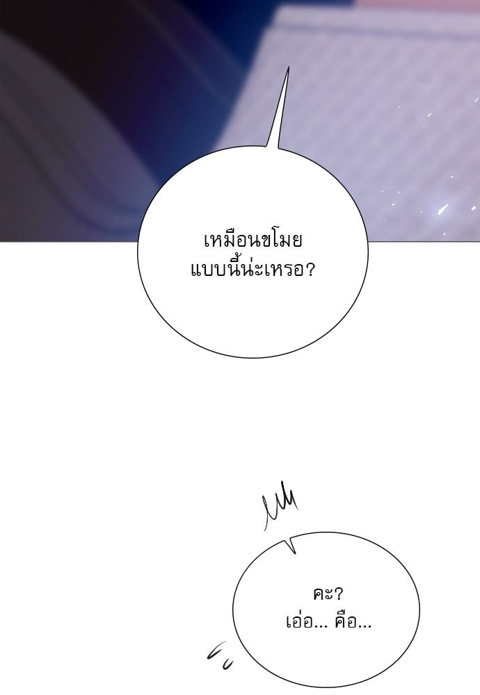 ถ้าไม่ร้อง ก็จงอ้อนวอนซะ - หน้า 57