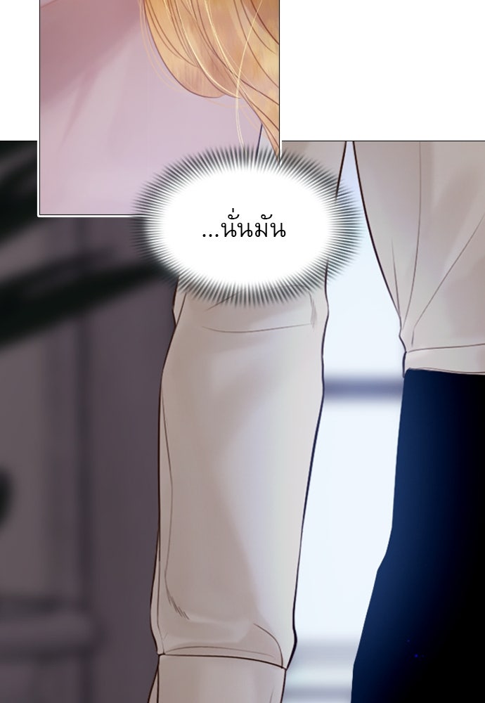 ถ้าไม่ร้อง ก็จงอ้อนวอนซะ - หน้า 59