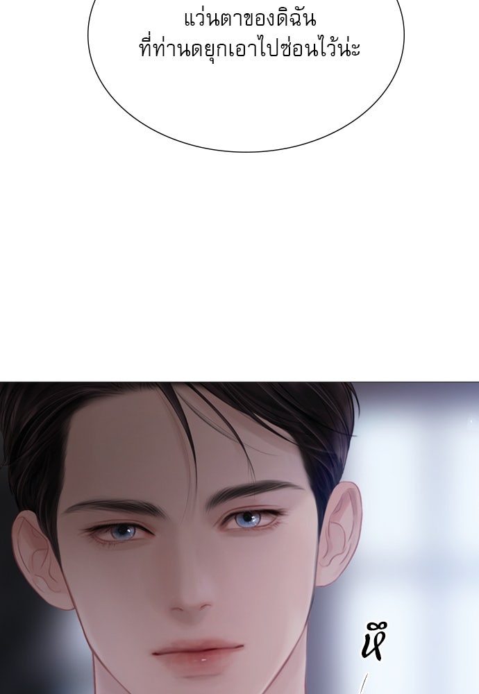 ถ้าไม่ร้อง ก็จงอ้อนวอนซะ - หน้า 64