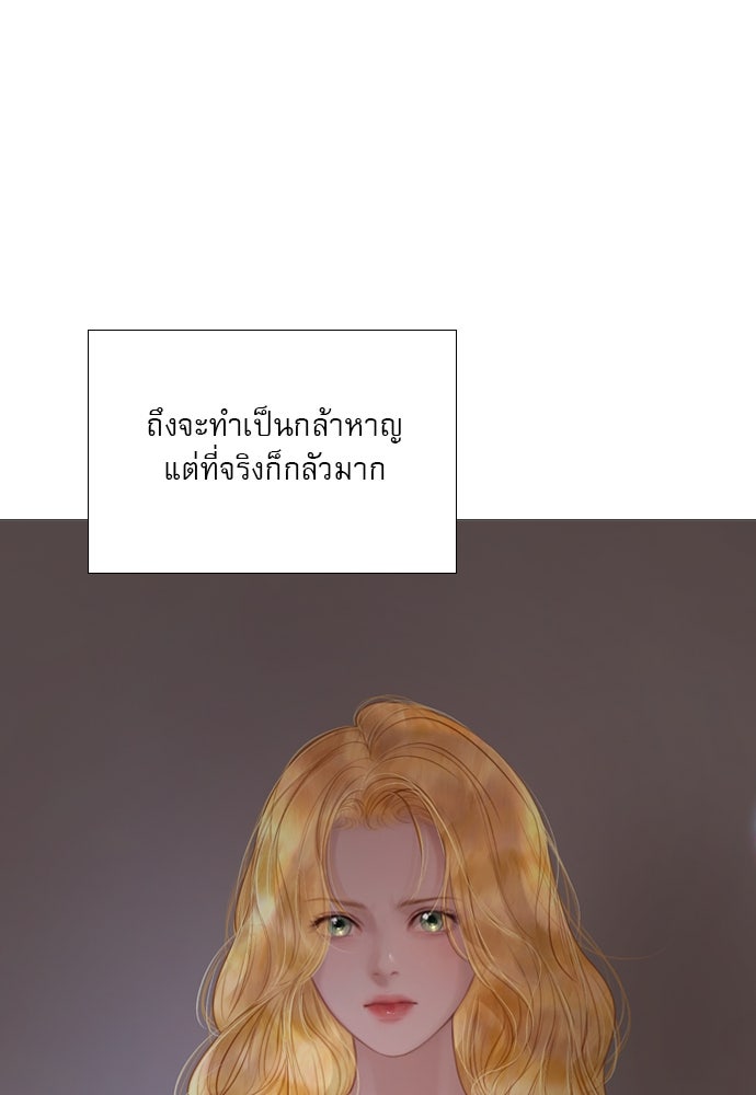 ถ้าไม่ร้อง ก็จงอ้อนวอนซะ - หน้า 66