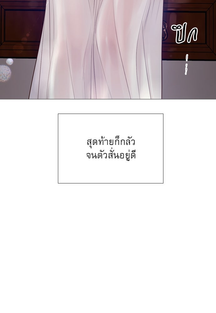 ถ้าไม่ร้อง ก็จงอ้อนวอนซะ - หน้า 68