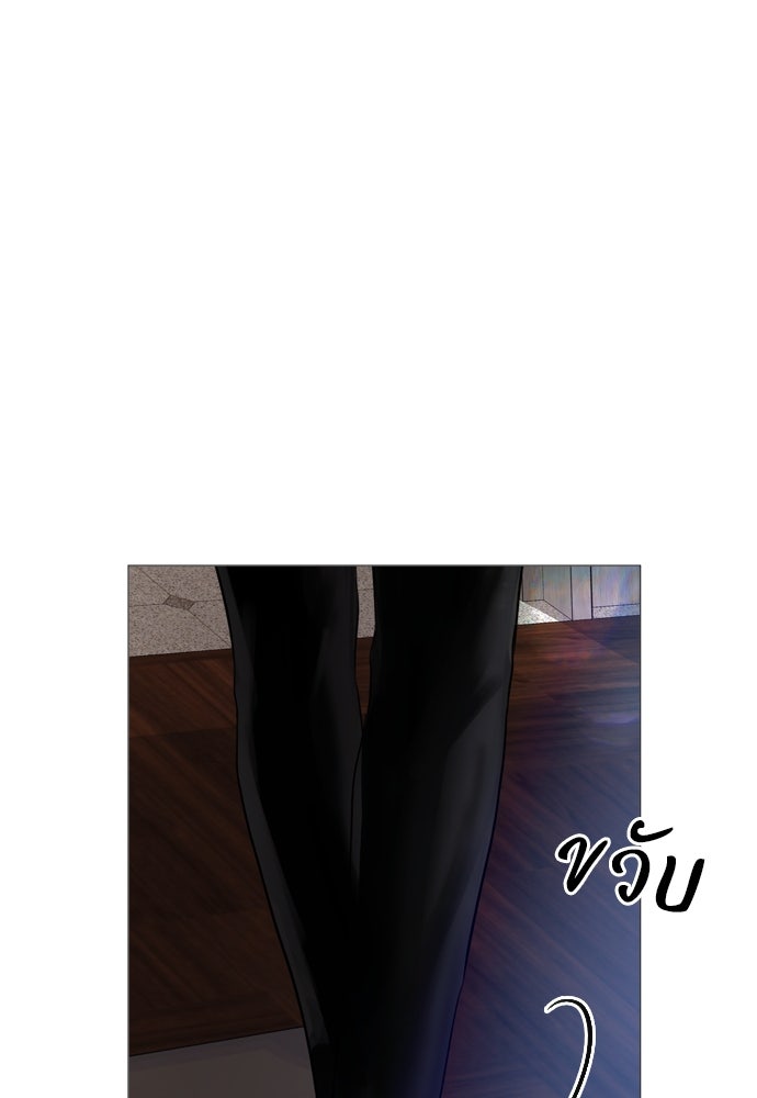 ถ้าไม่ร้อง ก็จงอ้อนวอนซะ - หน้า 69
