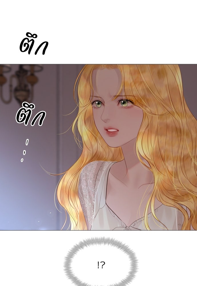 ถ้าไม่ร้อง ก็จงอ้อนวอนซะ - หน้า 71