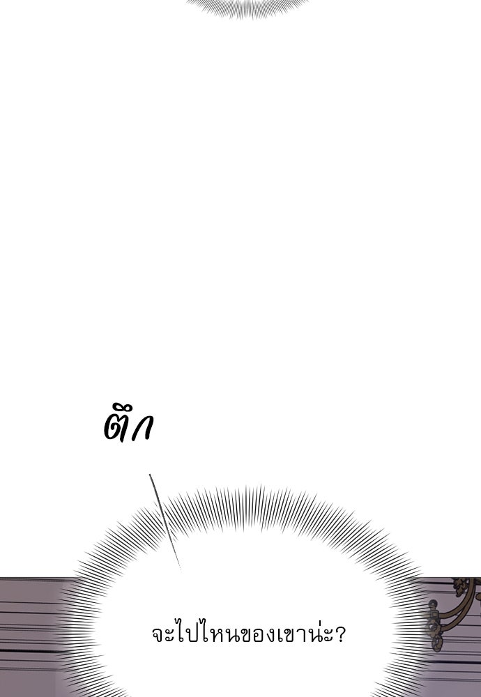 ถ้าไม่ร้อง ก็จงอ้อนวอนซะ - หน้า 72