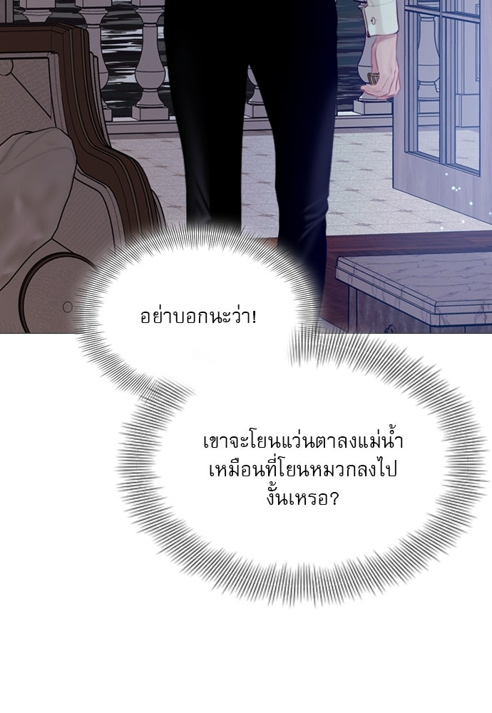 ถ้าไม่ร้อง ก็จงอ้อนวอนซะ - หน้า 74