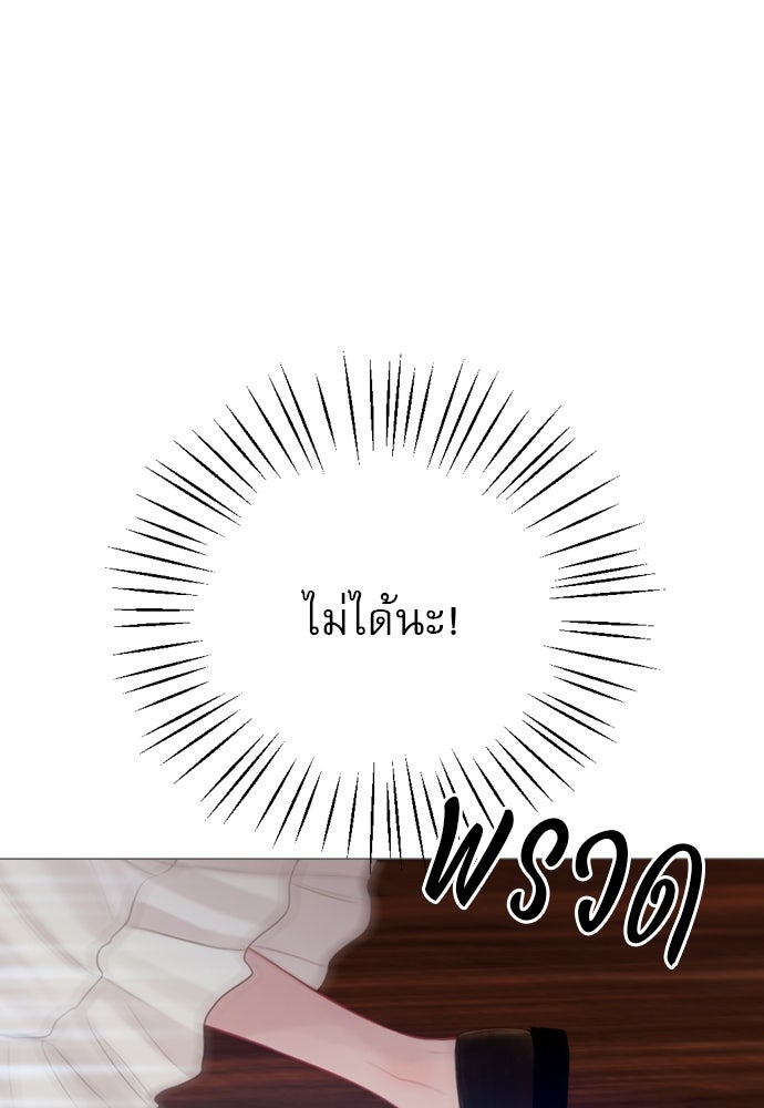 ถ้าไม่ร้อง ก็จงอ้อนวอนซะ - หน้า 75