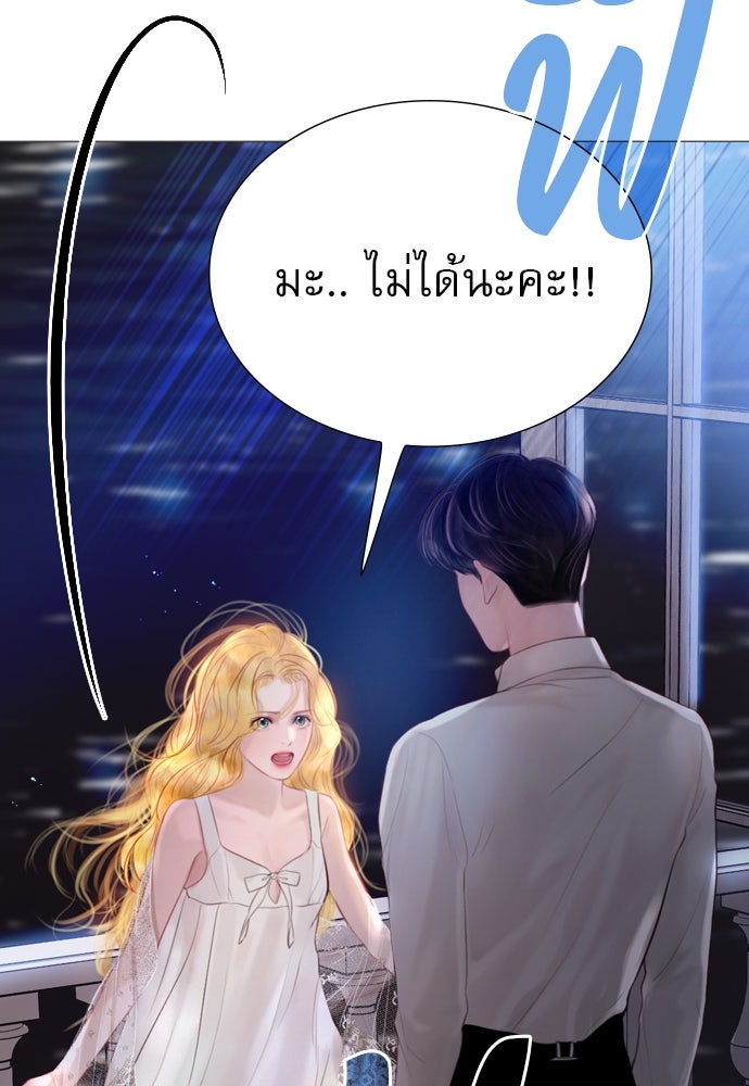 ถ้าไม่ร้อง ก็จงอ้อนวอนซะ - หน้า 77