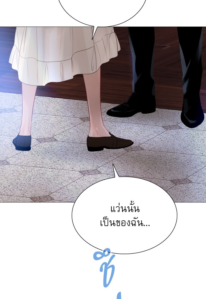 ถ้าไม่ร้อง ก็จงอ้อนวอนซะ - หน้า 80