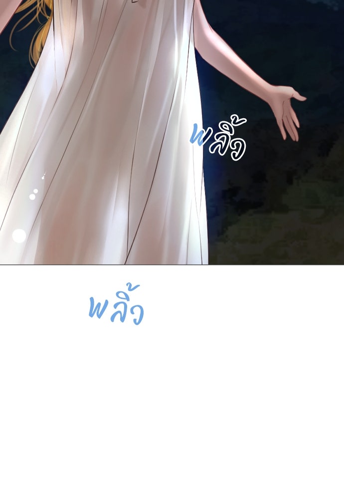 ถ้าไม่ร้อง ก็จงอ้อนวอนซะ - หน้า 83