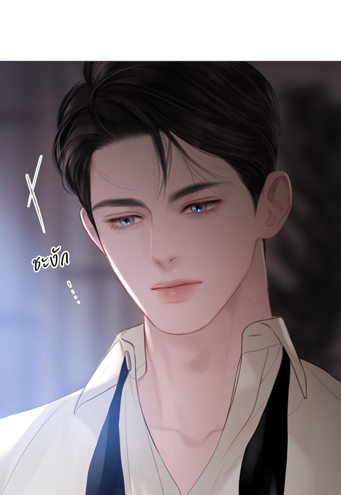 ถ้าไม่ร้อง ก็จงอ้อนวอนซะ - หน้า 84