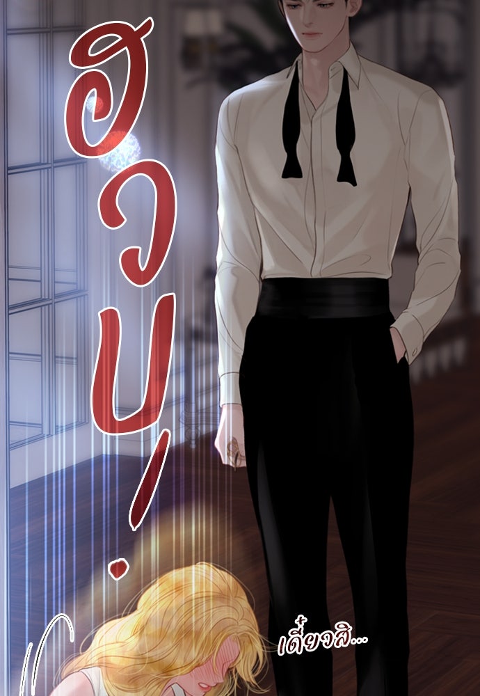 ถ้าไม่ร้อง ก็จงอ้อนวอนซะ - หน้า 88