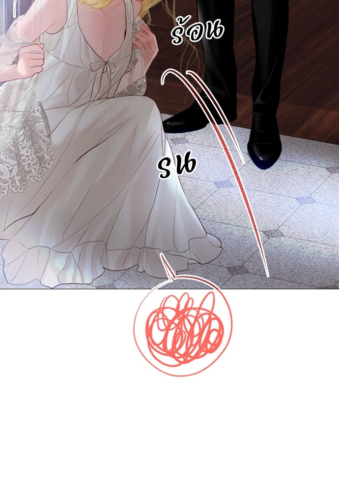 ถ้าไม่ร้อง ก็จงอ้อนวอนซะ - หน้า 89