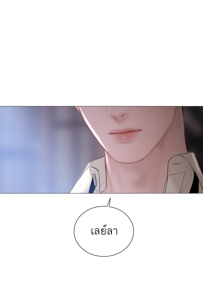 ถ้าไม่ร้อง ก็จงอ้อนวอนซะ - หน้า 90