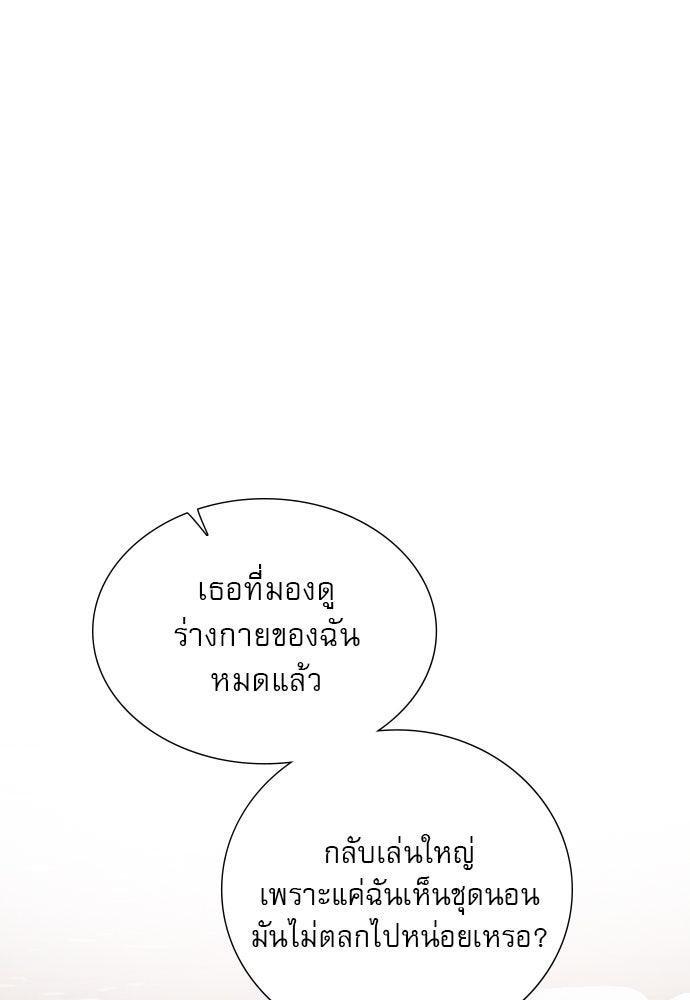 ถ้าไม่ร้อง ก็จงอ้อนวอนซะ - หน้า 91