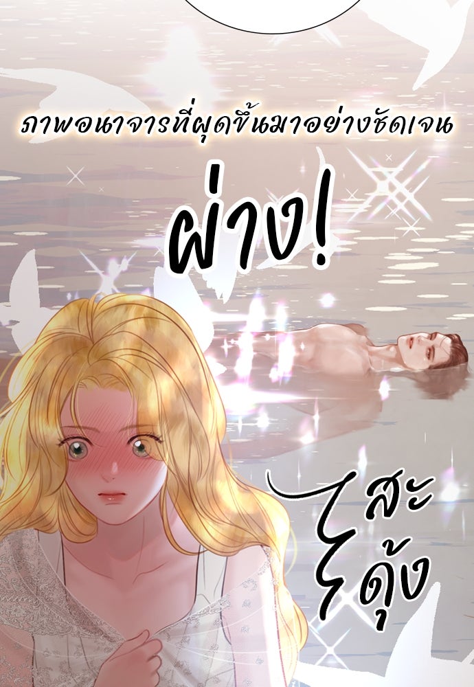 ถ้าไม่ร้อง ก็จงอ้อนวอนซะ - หน้า 92