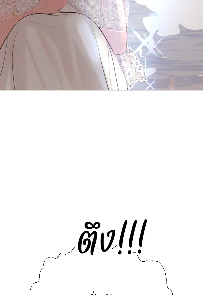 ถ้าไม่ร้อง ก็จงอ้อนวอนซะ - หน้า 93