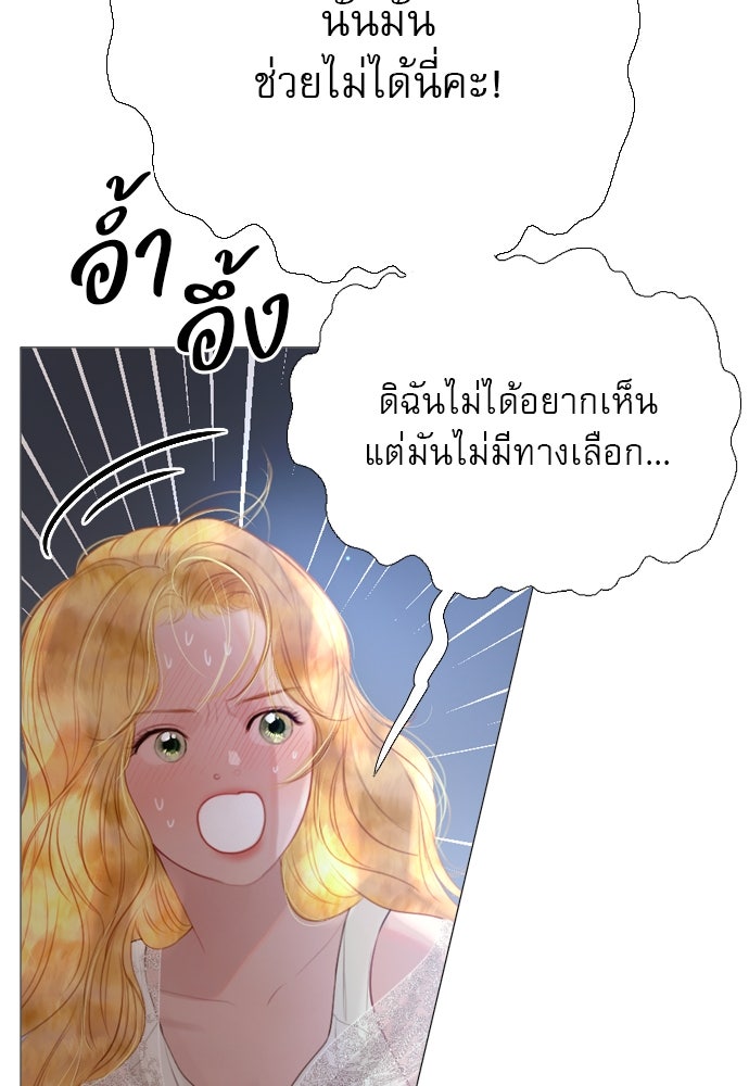 ถ้าไม่ร้อง ก็จงอ้อนวอนซะ - หน้า 94