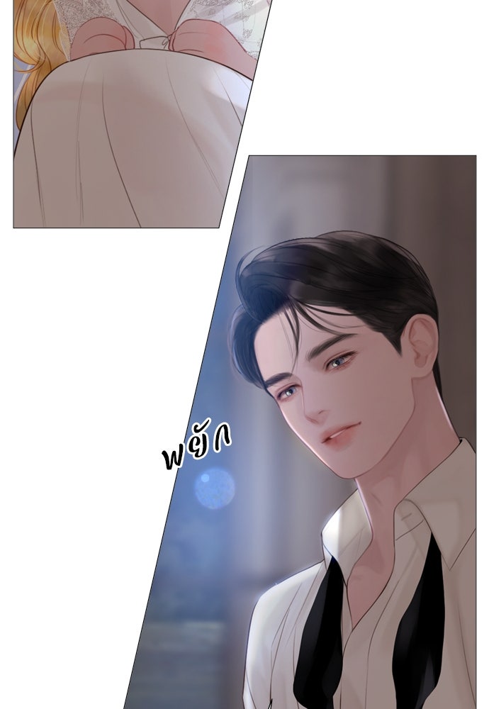 ถ้าไม่ร้อง ก็จงอ้อนวอนซะ - หน้า 95