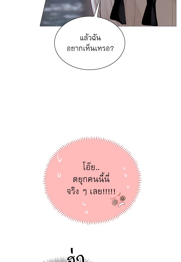 ถ้าไม่ร้อง ก็จงอ้อนวอนซะ - หน้า 96