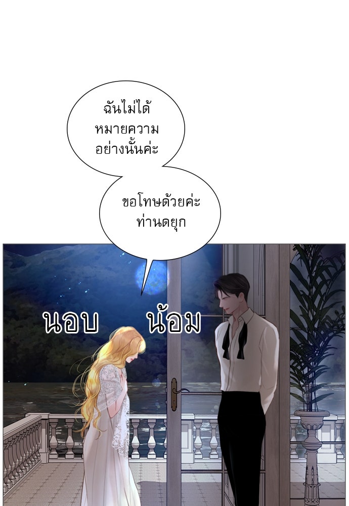 ถ้าไม่ร้อง ก็จงอ้อนวอนซะ - หน้า 99