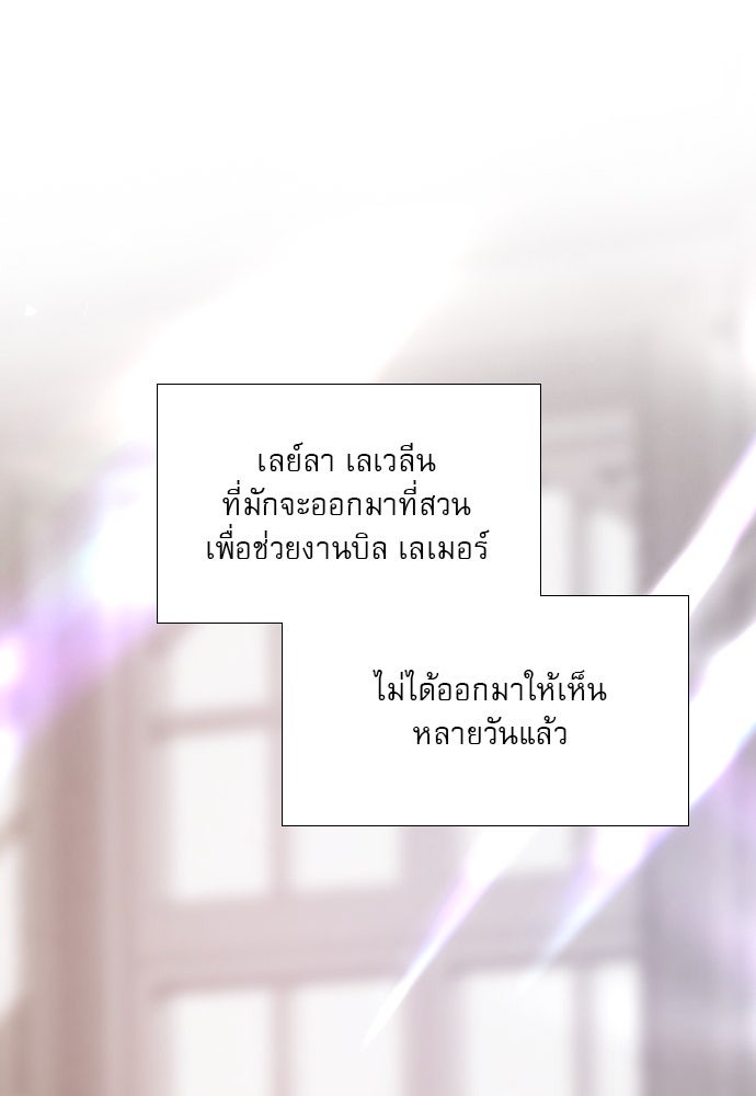 ถ้าไม่ร้อง ก็จงอ้อนวอนซะ - หน้า 1
