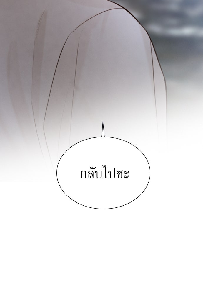 ถ้าไม่ร้อง ก็จงอ้อนวอนซะ - หน้า 10