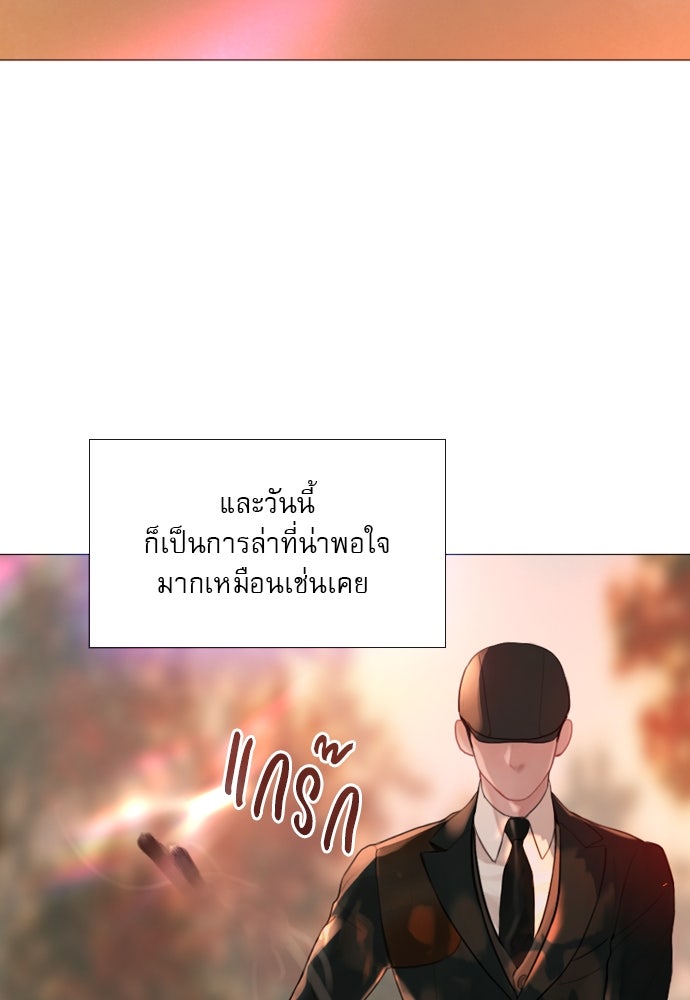 ถ้าไม่ร้อง ก็จงอ้อนวอนซะ - หน้า 101